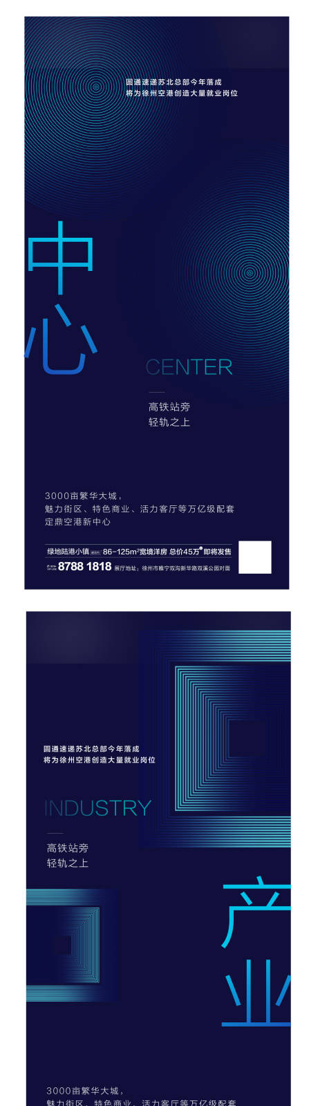 源文件下载【房地产价值点系列海报】编号：45800001806511873