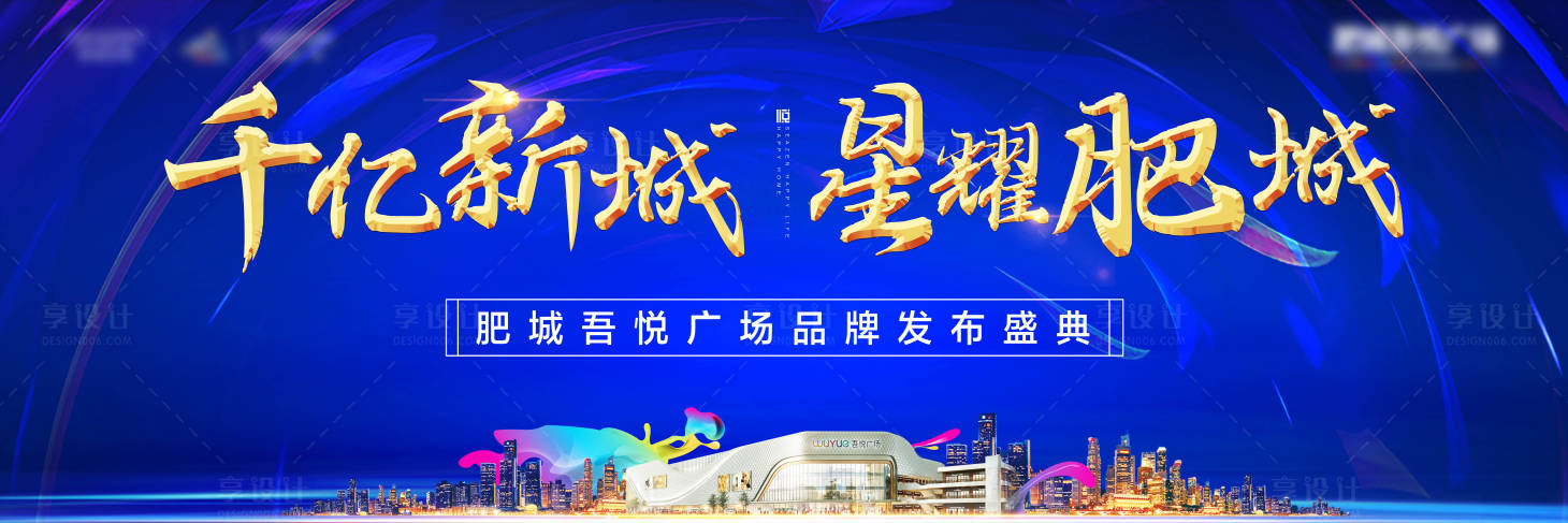 源文件下載【享設計】搜索編號：16580001779039808【品牌發布會主畫面】