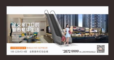 源文件下載【地產繁華都市價值點海報】編號：25560001647735264