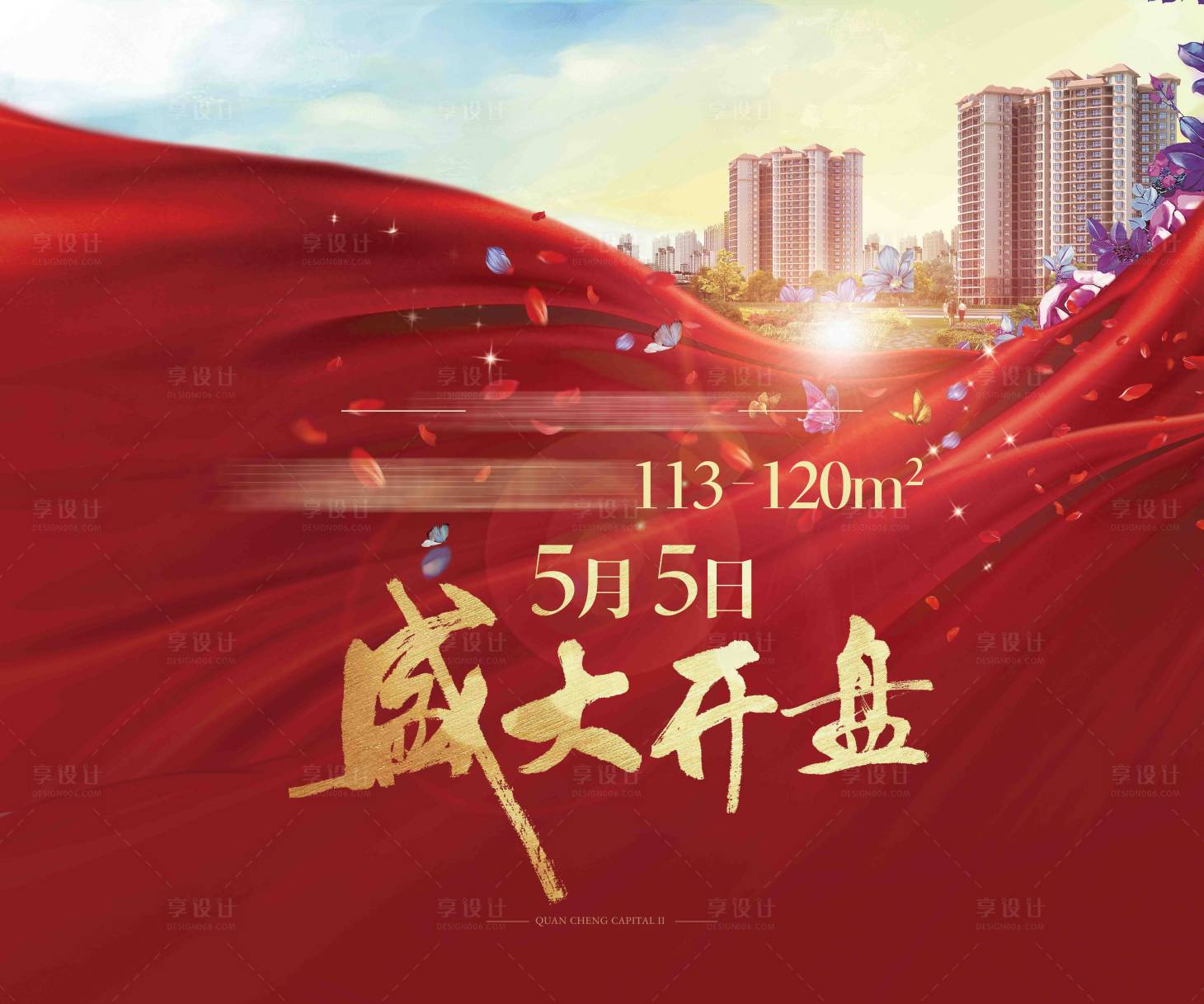 源文件下载【地产开盘桁架指南】编号：15590001679614134