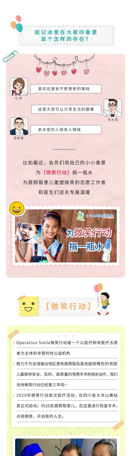 源文件下载【公益推文长图】编号：33580001741484198