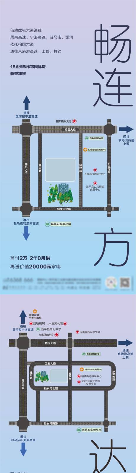 源文件下载【享设计】搜索编号：15250001779416514【地产微信稿】