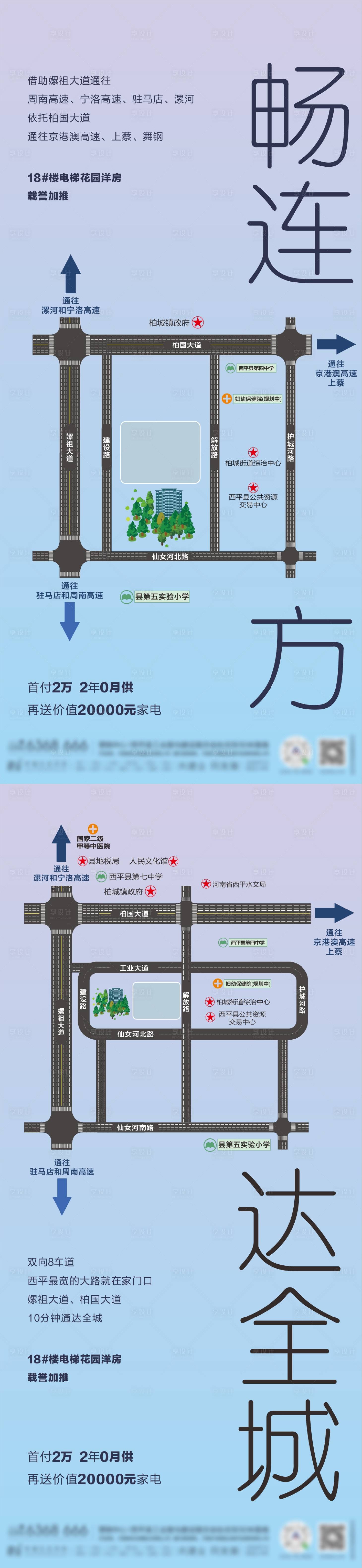 源文件下載【享設計】搜索編號：15250001779416514【地產微信稿】