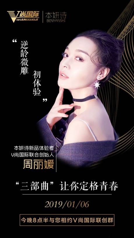 源文件下載【講師講課宣傳海報】編號：40070001607873112
