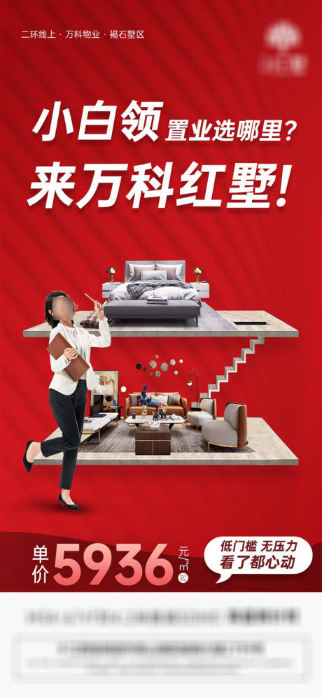 源文件下载【地产价值点海报】编号：13330001701863956