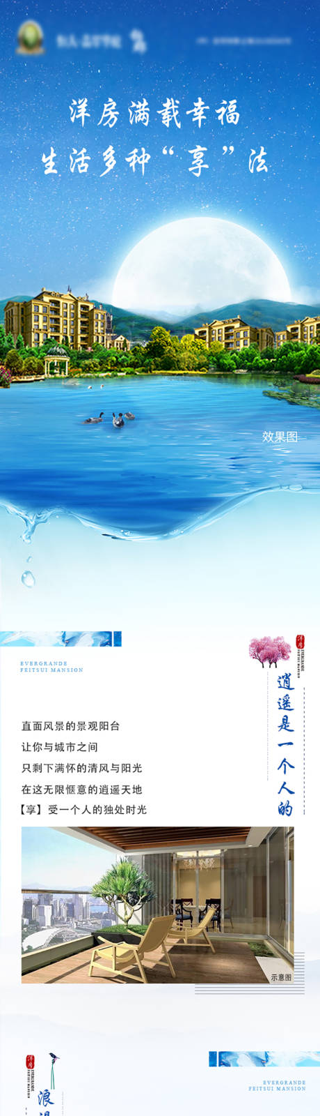 源文件下载【洋房卖点长图价值点海报】编号：33320001785093048