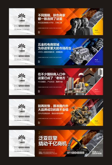 源文件下载【地产商铺投资价值点广告展板】编号：63370001567438285