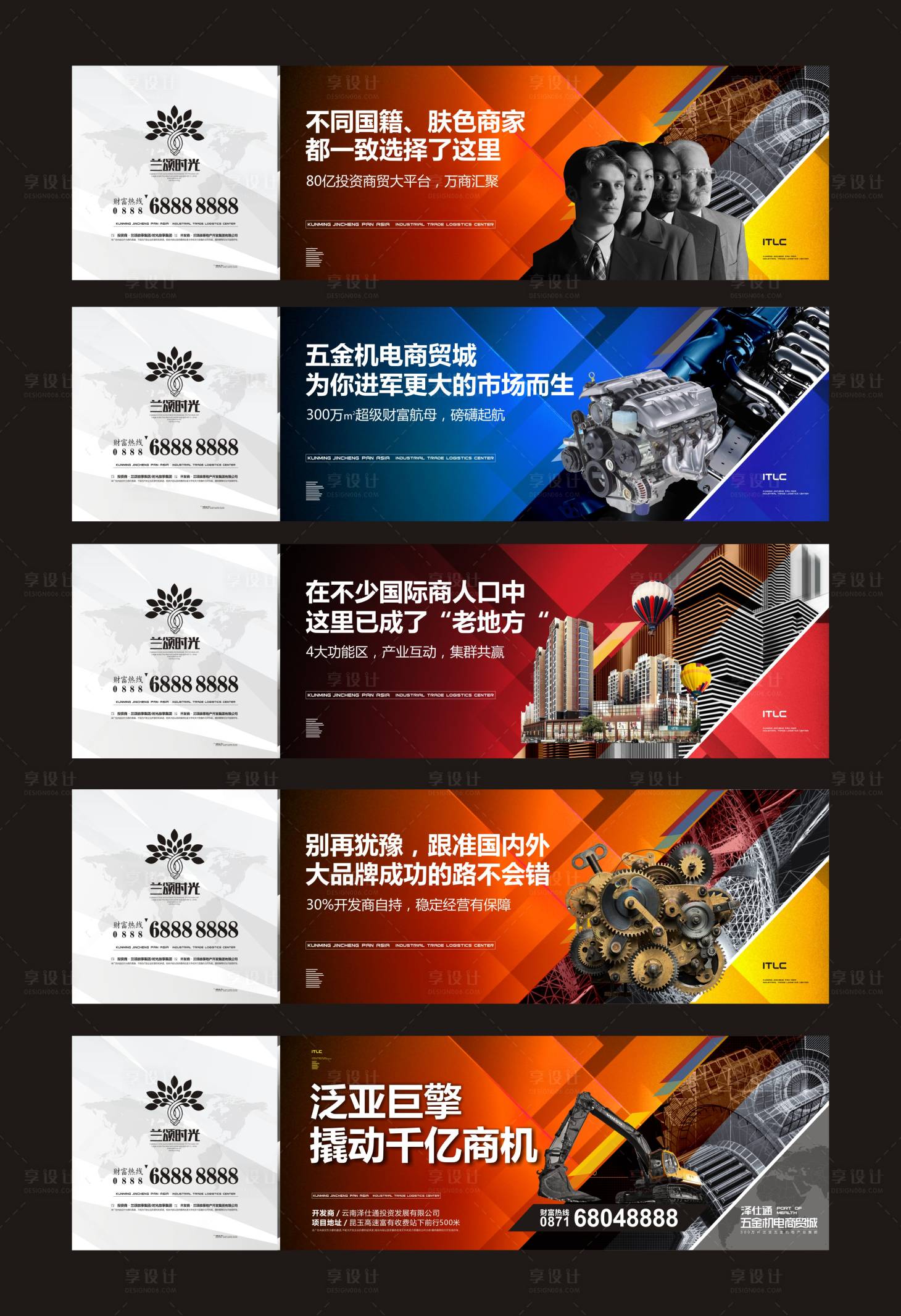 源文件下載【地產商鋪投資價值點廣告展板】編號：63370001567438285