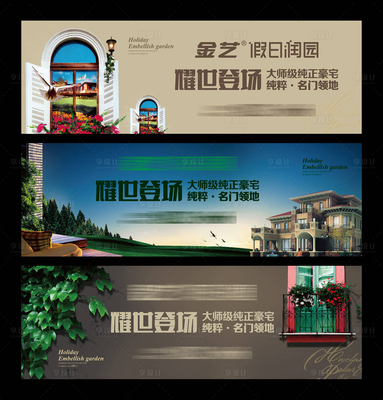 源文件下载【享设计】搜索编号：98010001686767587【地产高炮】