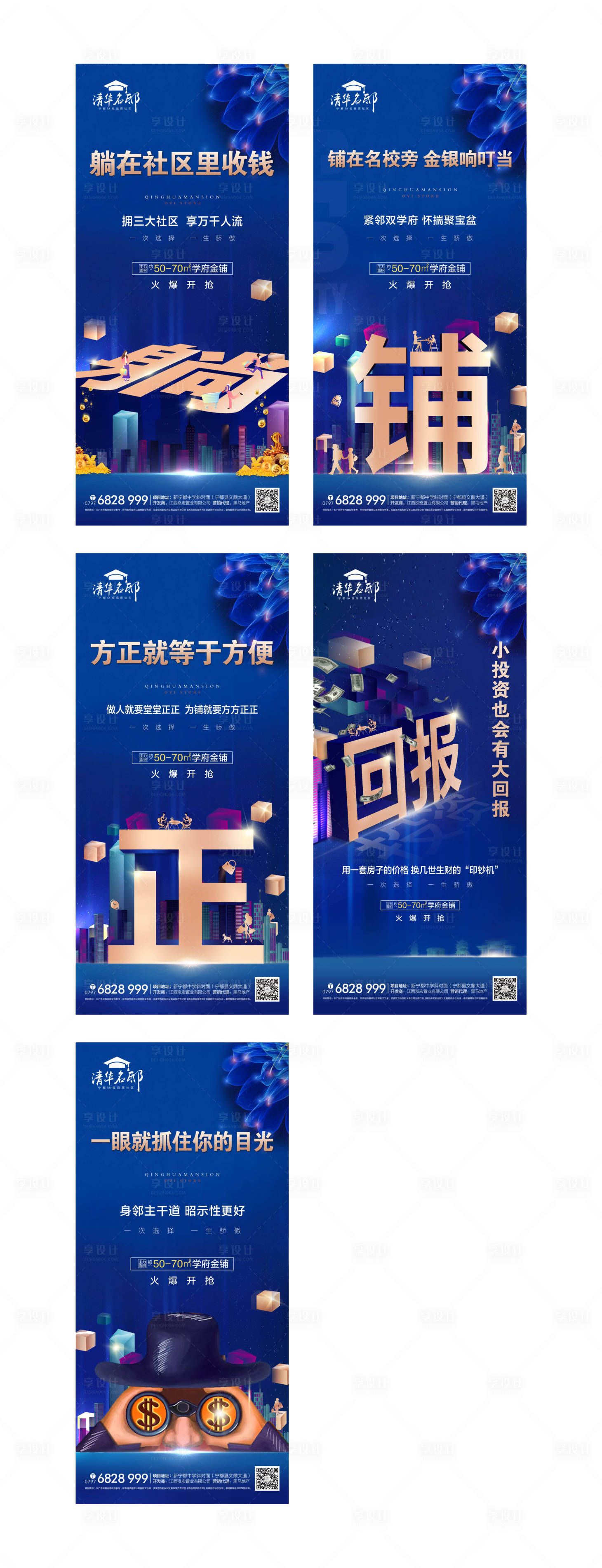 源文件下載【享設計】搜索編號：28540001609946626【商鋪系列價值點海報】