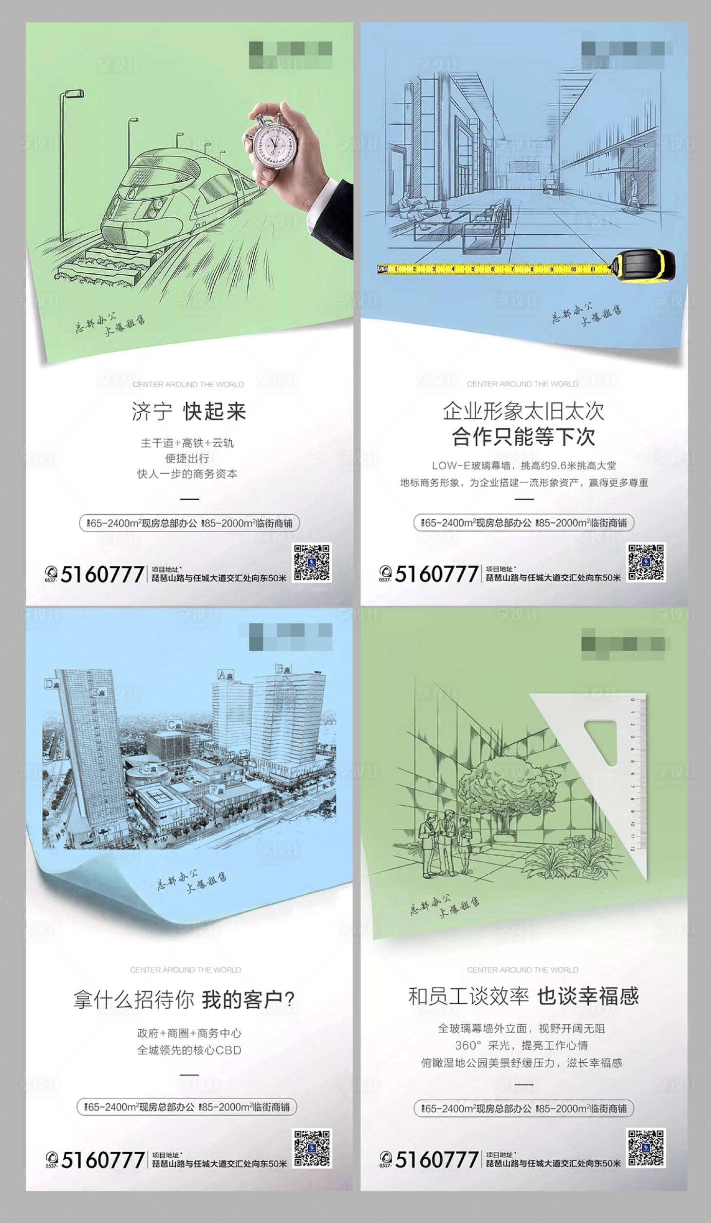 源文件下載【享設計】搜索編號：44780001771054918【地產寫字樓價值點系列海報】