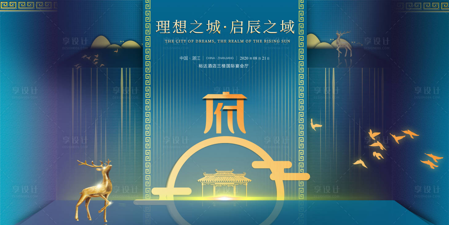 源文件下載【享設計】搜索編號：99490001775801091【地產發布展板】