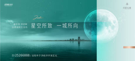 源文件下载【地产清新质感主形象】编号：27530001555595616