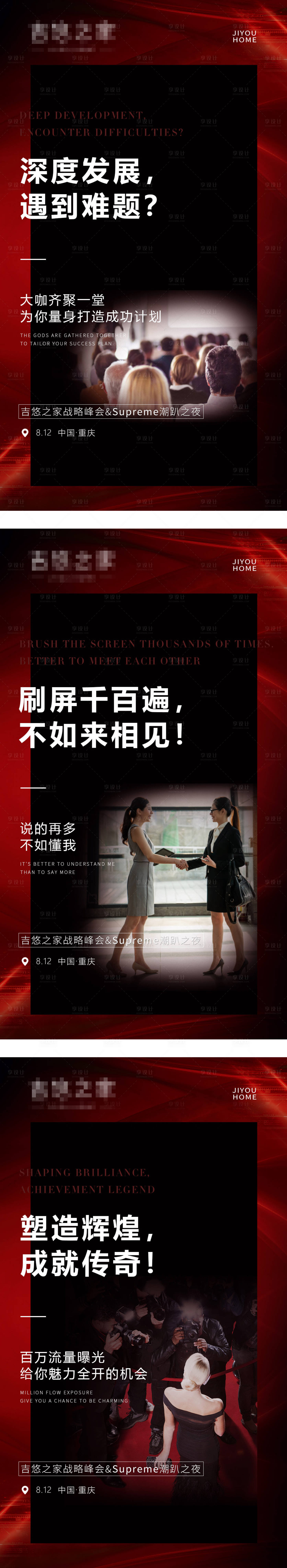 源文件下载【微商朋友圈活动造势海报】编号：11620001814936284