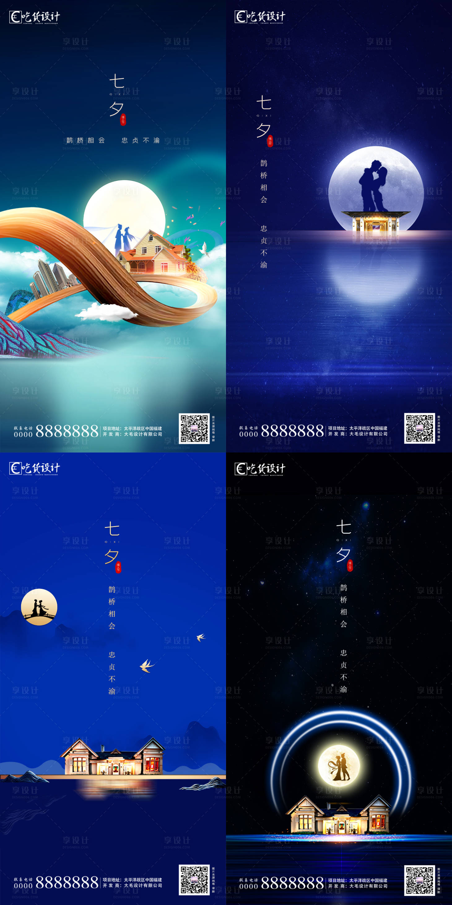 源文件下载【享设计】搜索编号：37760001670086314【七夕情人节移动端海报】
