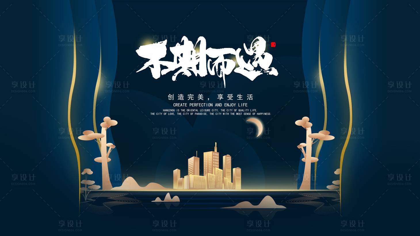 源文件下載【享設計】搜索編號：89380001785164118【地產藍金主畫面廣告展板】
