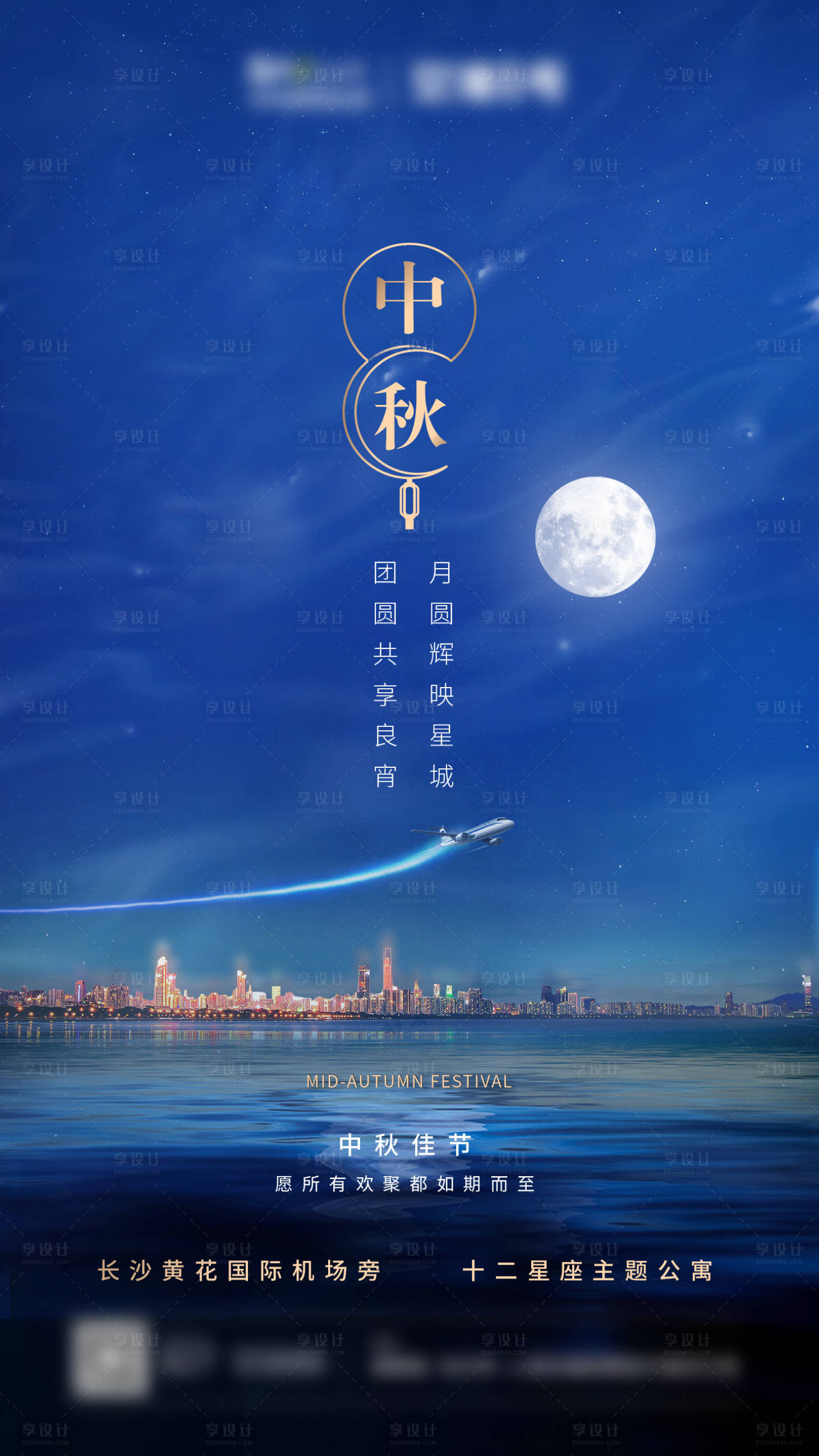 源文件下载【中秋海报】编号：13480001820401976