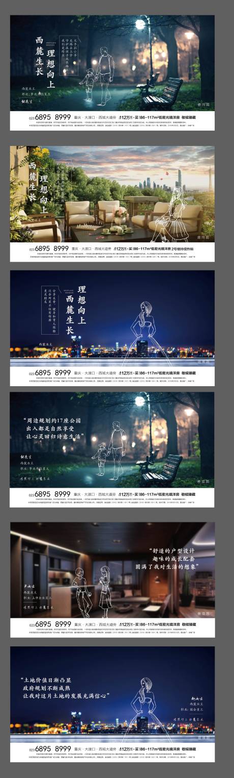 源文件下载【享设计】搜索编号：24340001613141012【房地产价值点系列微信单图海报】