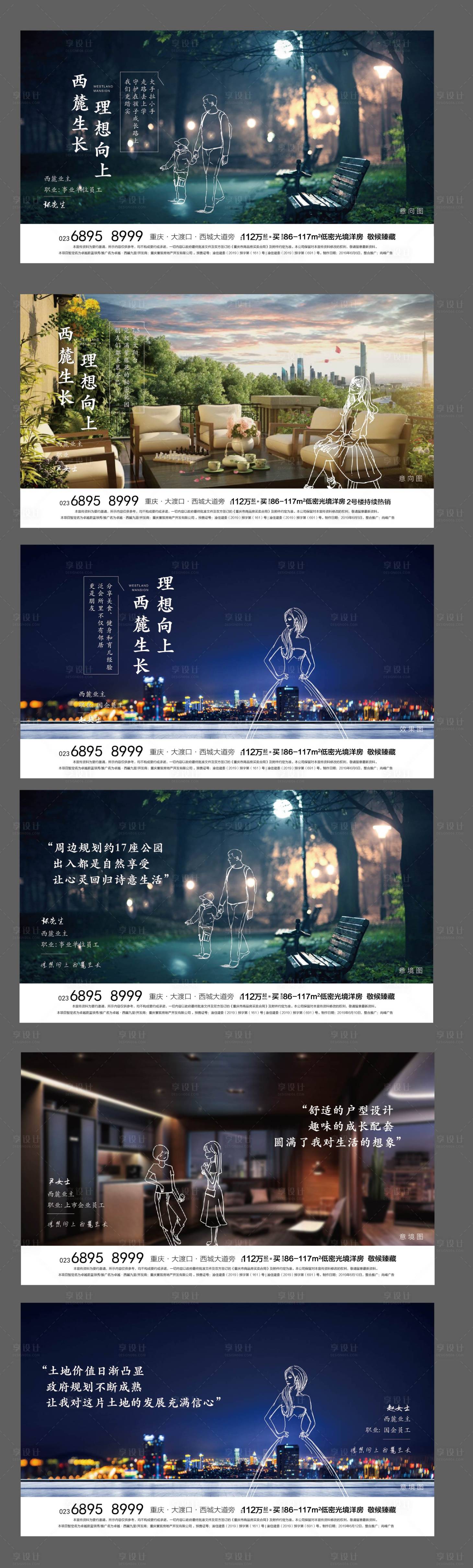 源文件下载【享设计】搜索编号：24340001613141012【房地产价值点系列微信单图海报】