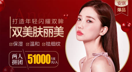 源文件下载【整形医美活动海报】编号：52400001814083803