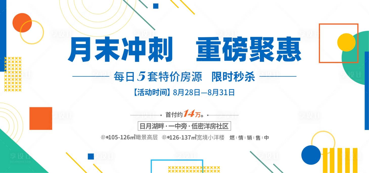 源文件下載【享設計】搜索編號：89180001810928089【沖刺鉅惠】