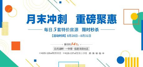 编号：20200828182201183【享设计】源文件下载-冲刺钜惠