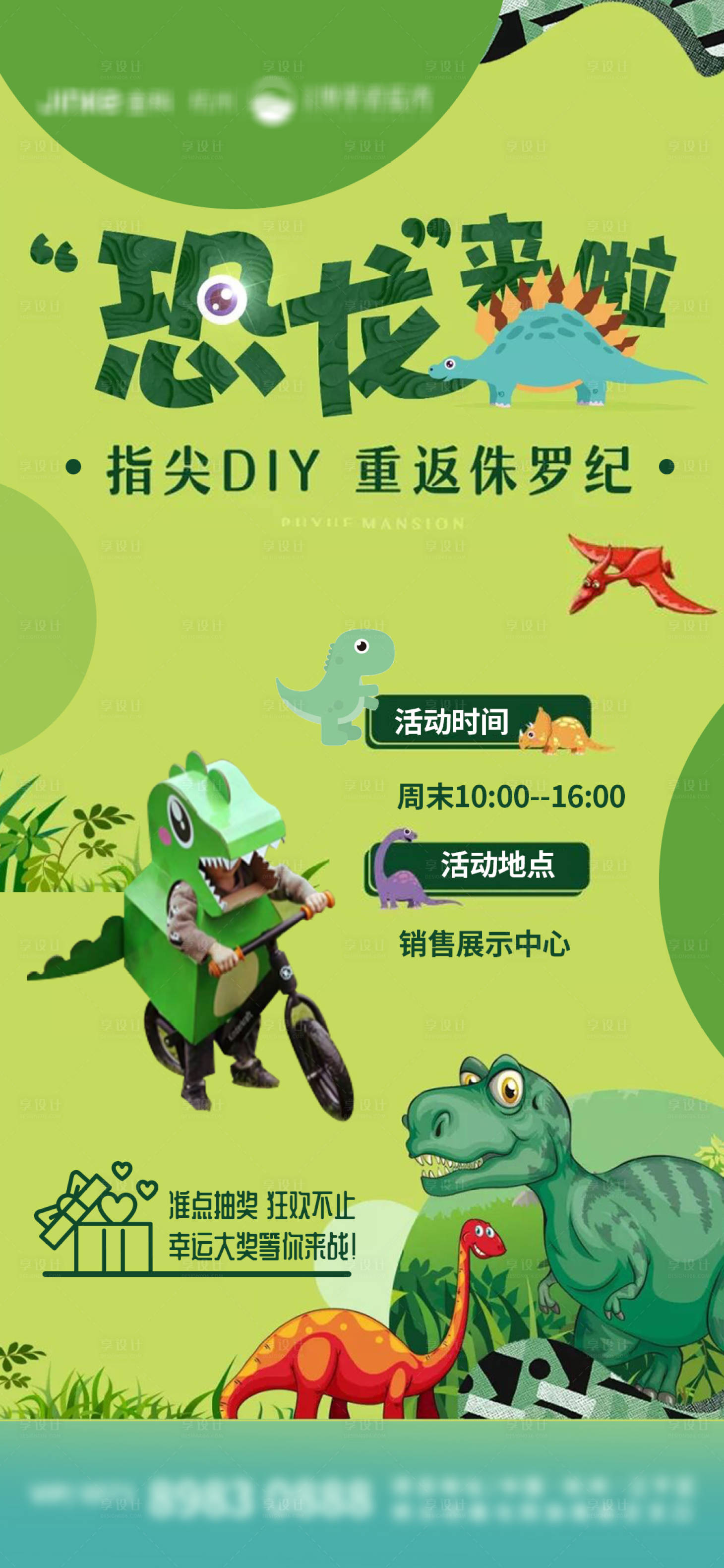 源文件下载【恐龙来袭重返侏罗纪】编号：55410001816451866