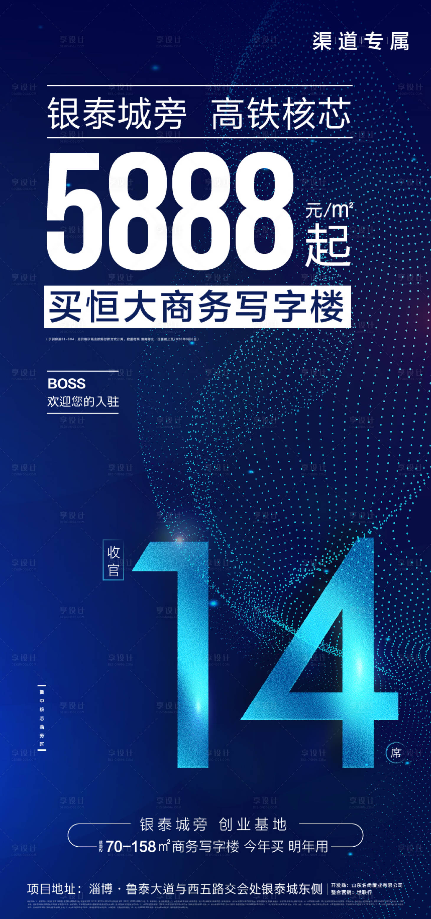 源文件下载【享设计】搜索编号：20400001748972152【收官大字报微信图】