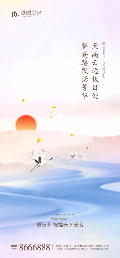 源文件下載【享設計】搜索編號：59720001769417826【重陽節海報】