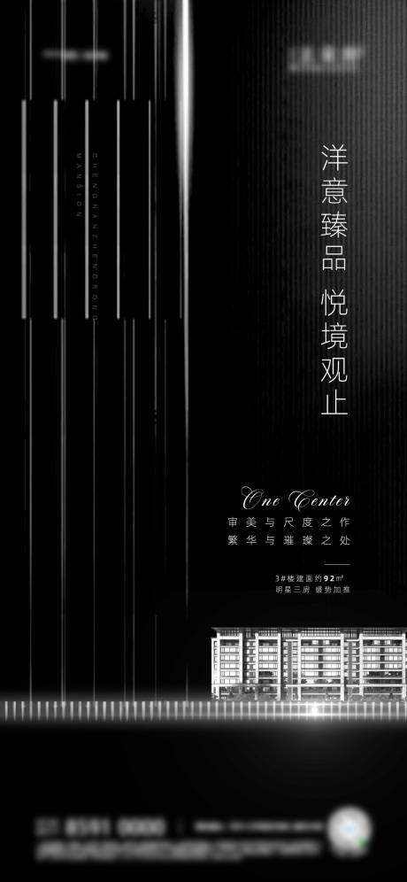 源文件下载【黑色洋房价值点海报】编号：67500001691185394