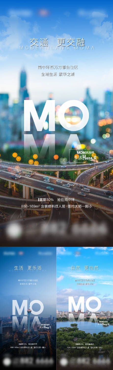源文件下載【享設計】搜索編號：20750001613123724【地產配套大城系列海報】