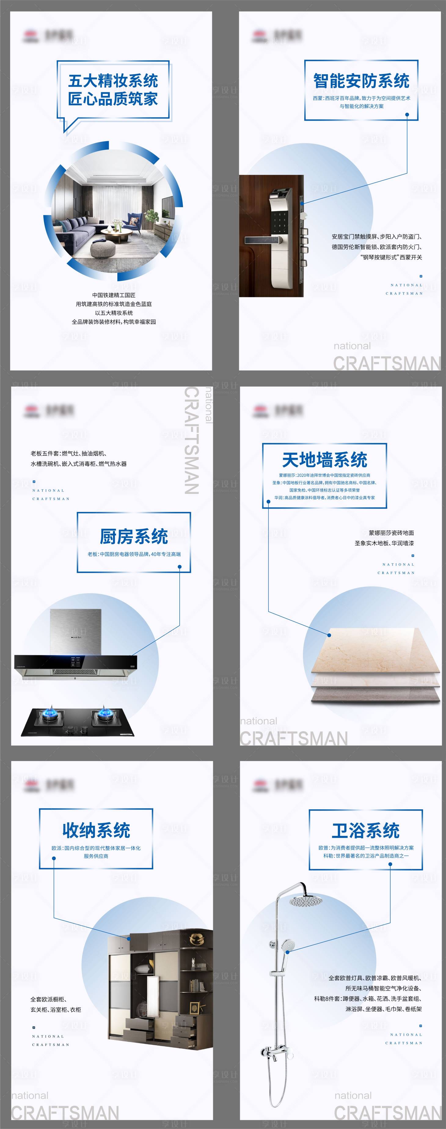 源文件下載【享設計】搜索編號：71690001706065503【地產(chǎn)精裝介紹電子屏】