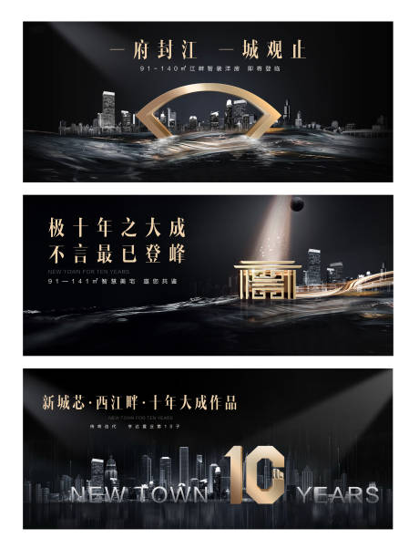 源文件下载【高端城市地产黑金系列围挡】编号：37940001754802985