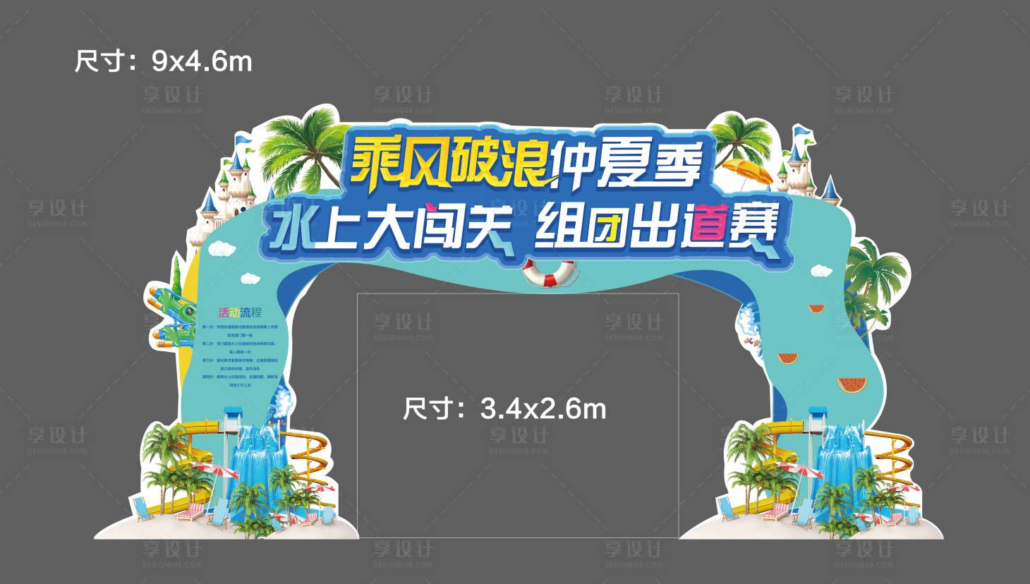 源文件下载【享设计】搜索编号：95900001679714260【门头】