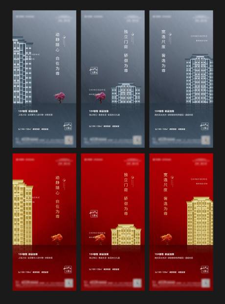 源文件下载【享设计】搜索编号：69820001667411375【房地产加推系列海报】