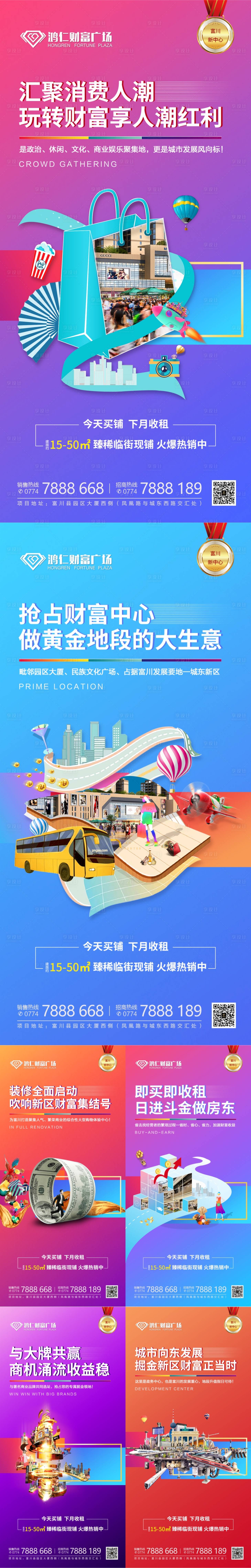 源文件下载【商铺价值系列海报】编号：81970001562124837