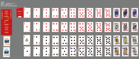 编号：20200828103616701【享设计】源文件下载-地产扑克牌纸牌设计