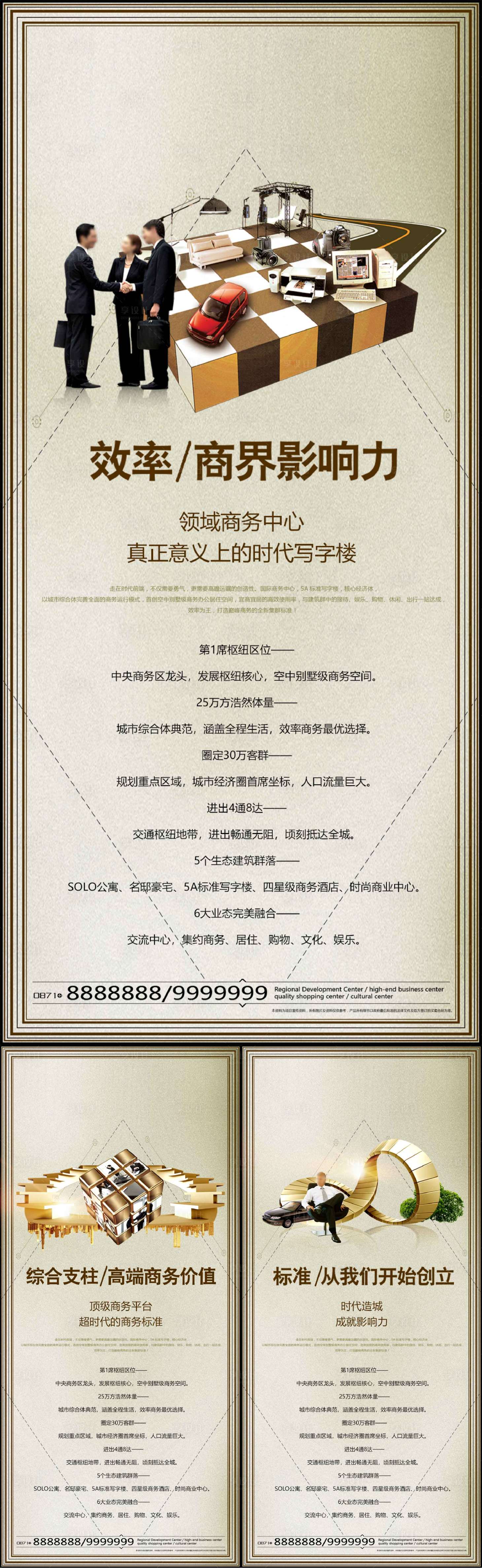 源文件下載【享設(shè)計(jì)】搜索編號：66370001755943000【房地產(chǎn)高端法式系列飛機(jī)稿】