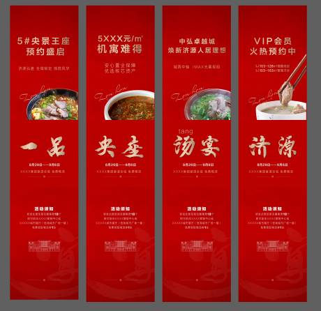 源文件下载【高端地产活动四宫格微信长图】编号：21500001829109379