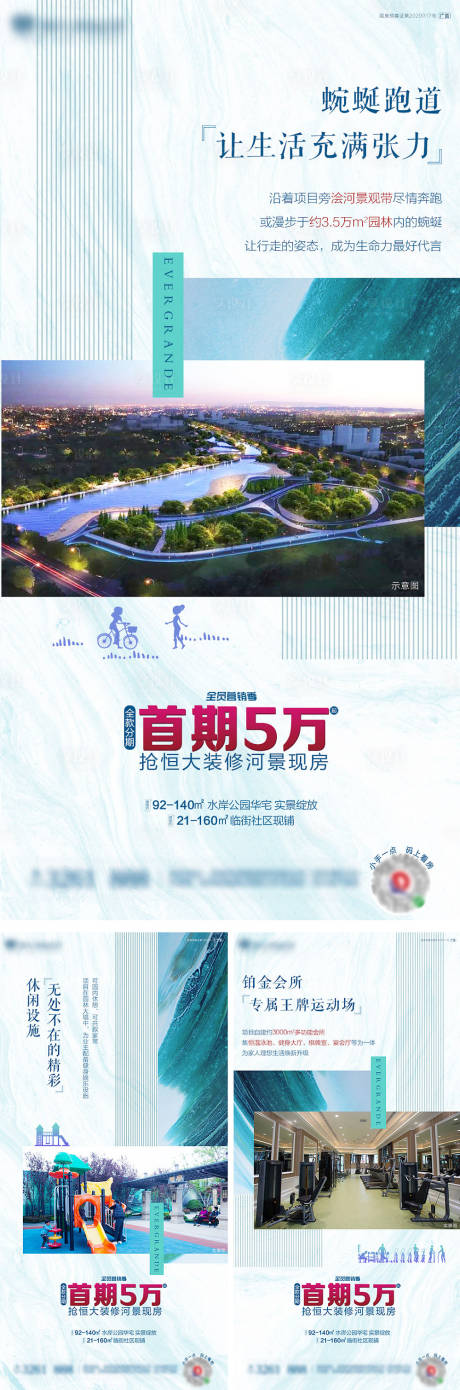 源文件下载【享设计】搜索编号：86000001662335925【地产价值点系列海报】
