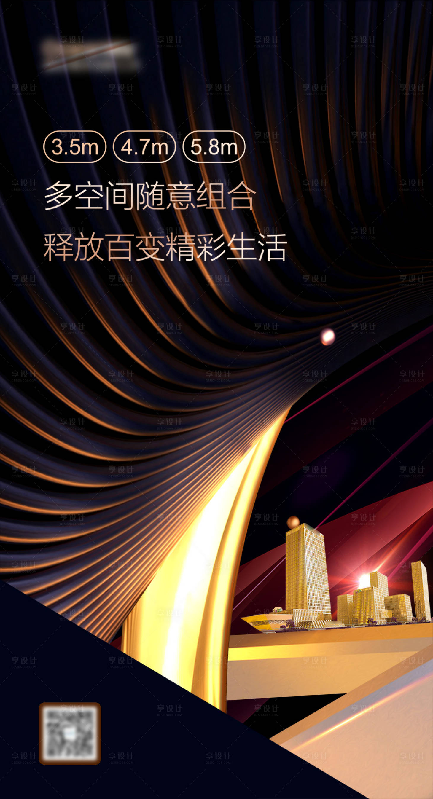 源文件下載【享設計】搜索編號：68330001584249332【大氣金屬地產海報】