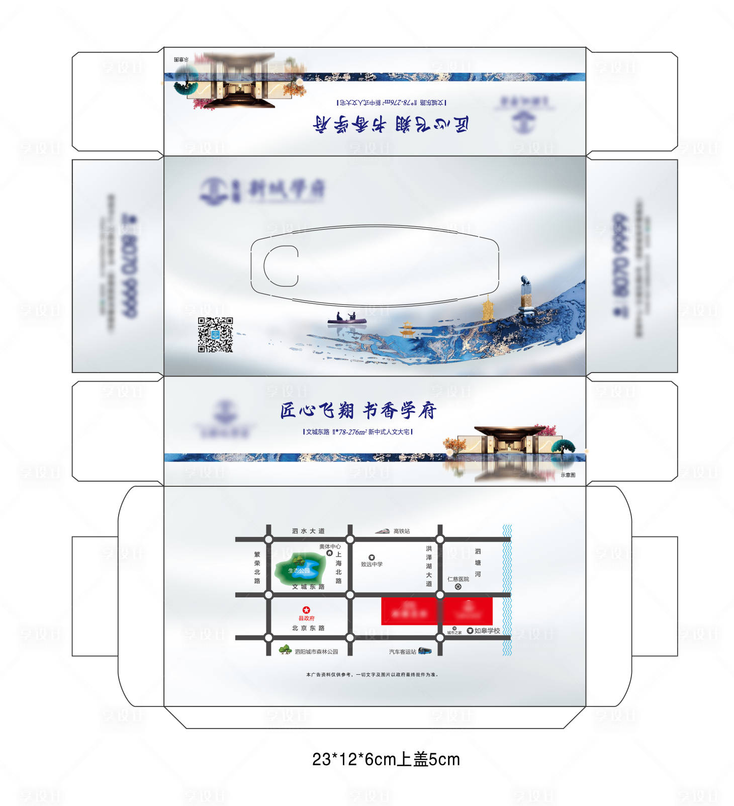 源文件下載【享設計】搜索編號：11570001660794878【地產紙抽盒畫面】