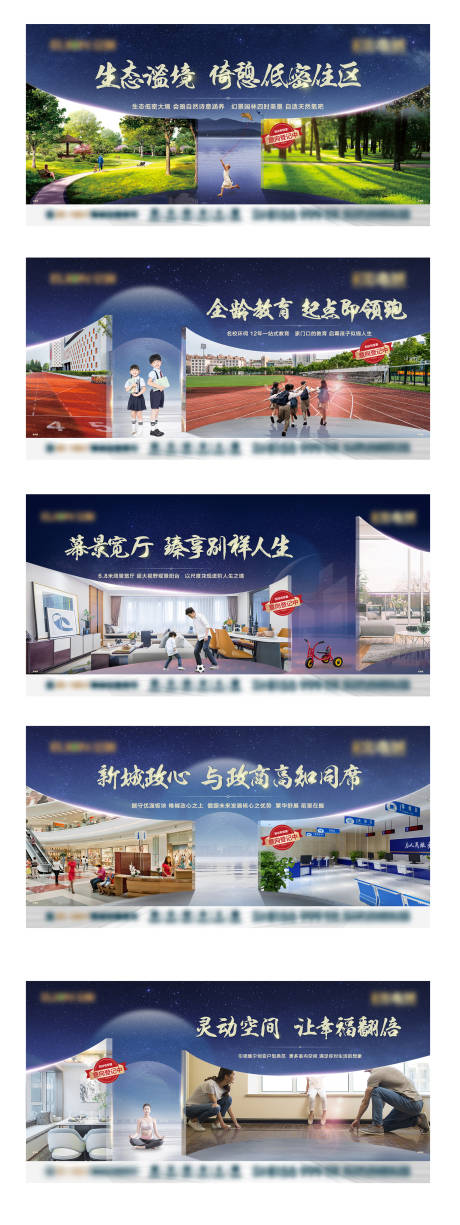 源文件下载【地产价值点系列海报】编号：48150001663109498