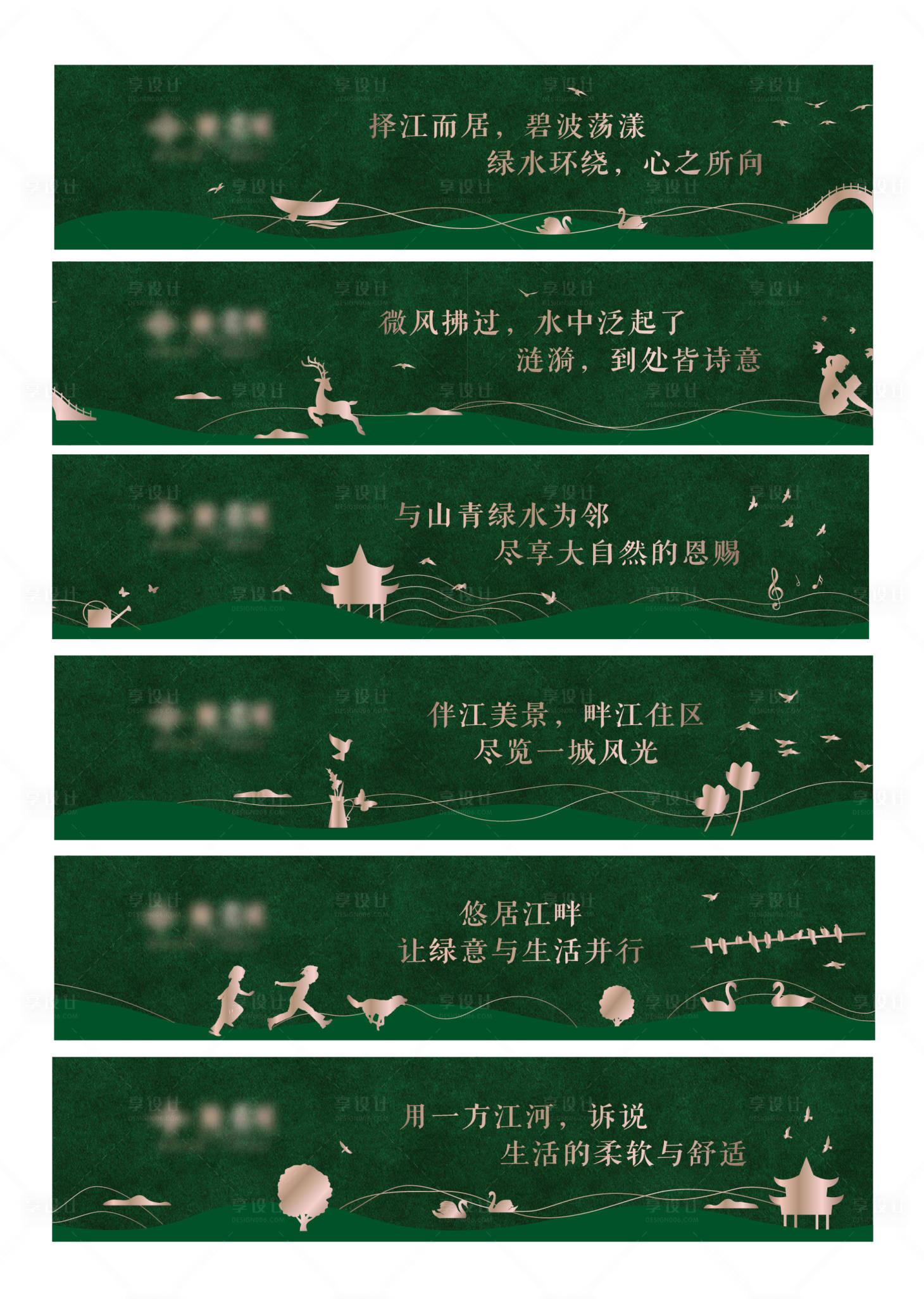 源文件下载【享设计】搜索编号：62400001668245010【地产项目绿植围挡】