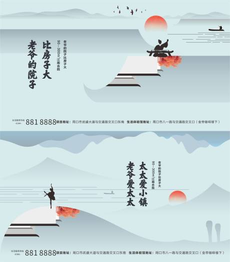 编号：20200829114111727【享设计】源文件下载-中国风地产意境广告展板