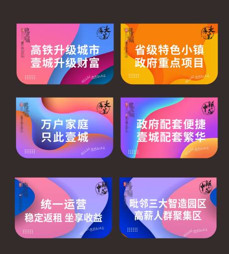 源文件下载【商业地产吊旗】编号：48930001533692985