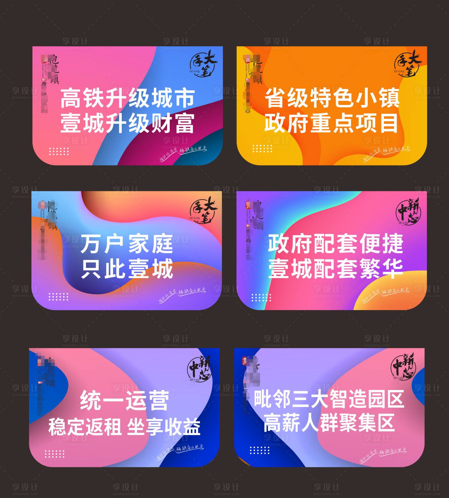 源文件下载【商业地产吊旗】编号：48930001533692985
