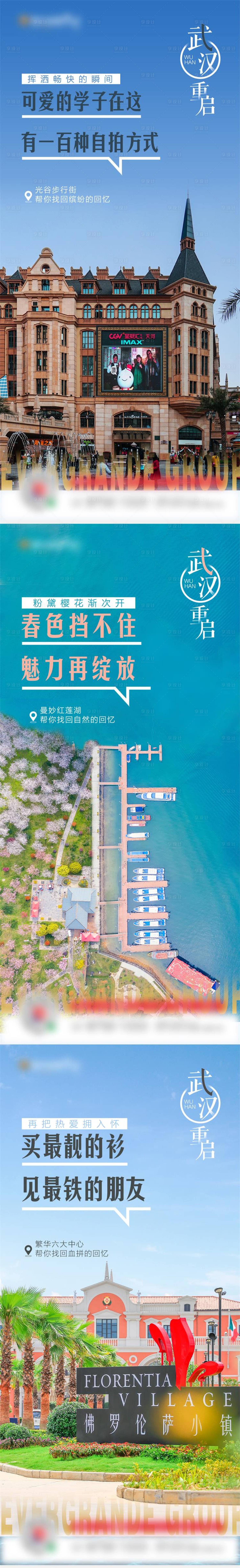 源文件下载【享设计】搜索编号：82200001798788269【地产学区价值点系列移动端海报】