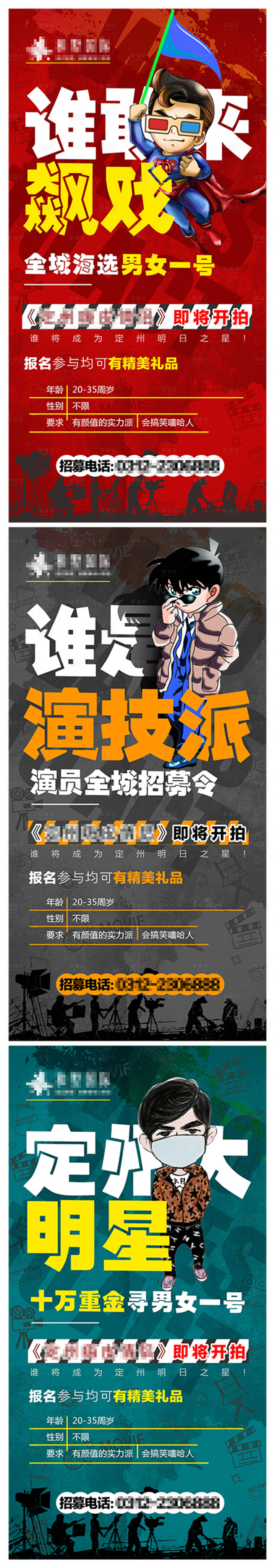 源文件下載【享設計】搜索編號：73560001604814072【小視頻招募海報】