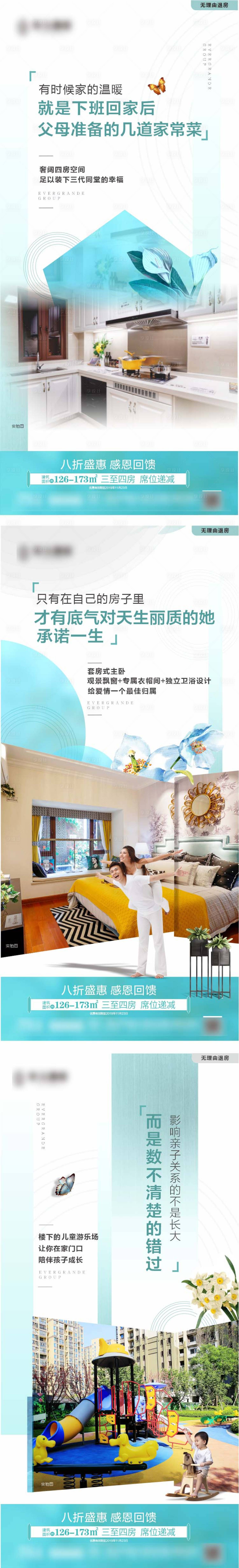 源文件下载【享设计】搜索编号：58070001659168979【地产价值点系列海报】